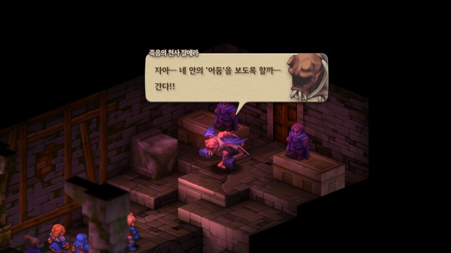 파이널 판타지 택틱스 이바리스 크로니클즈_88.jpg