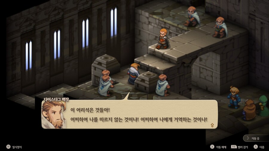 파이널 판타지 택틱스 이바리스 크로니클즈_101.jpg