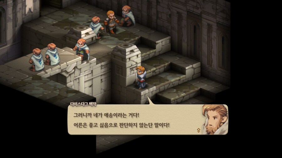 파이널 판타지 택틱스 이바리스 크로니클즈_105.jpg