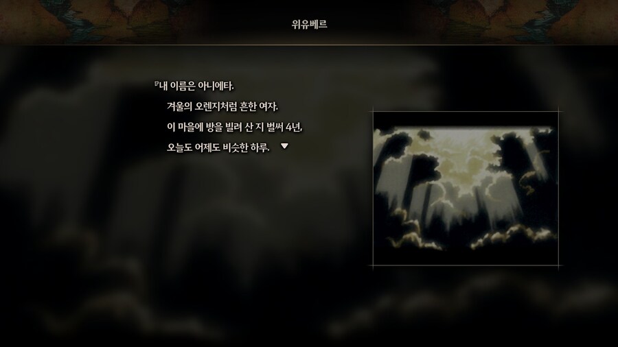 파이널 판타지 택틱스 이바리스 크로니클즈_115.jpg