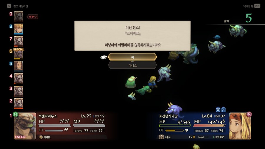 파이널 판타지 택틱스 이바리스 크로니클즈_134.jpg