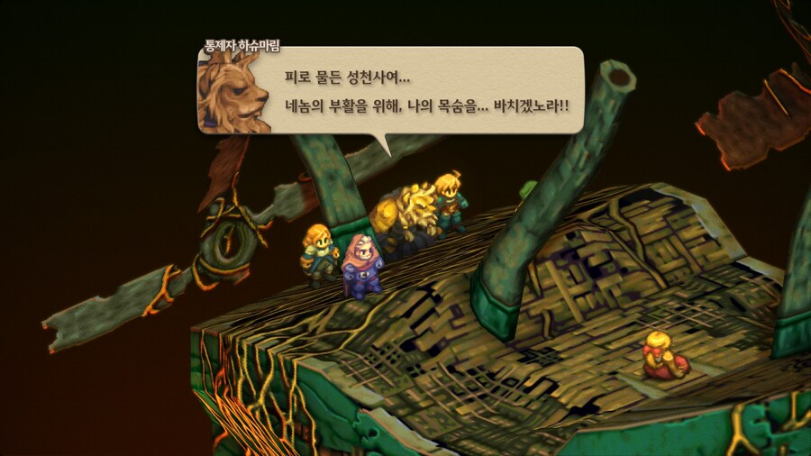 파이널 판타지 택틱스 이바리스 크로니클즈_162.jpg