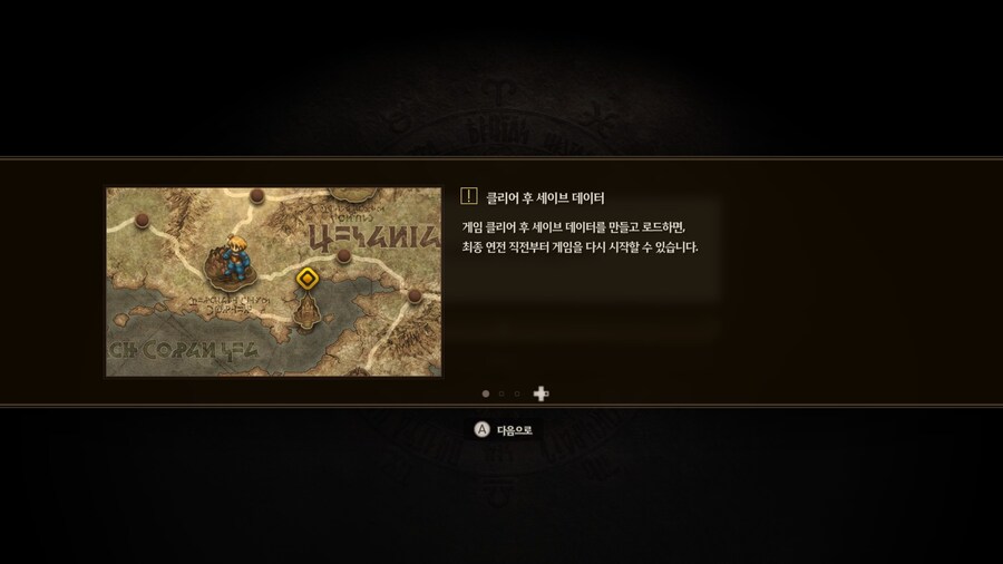 파이널 판타지 택틱스 이바리스 크로니클즈_196.jpg