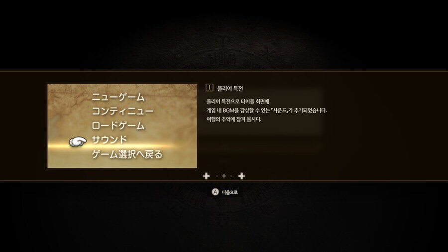 파이널 판타지 택틱스 이바리스 크로니클즈_197.jpg