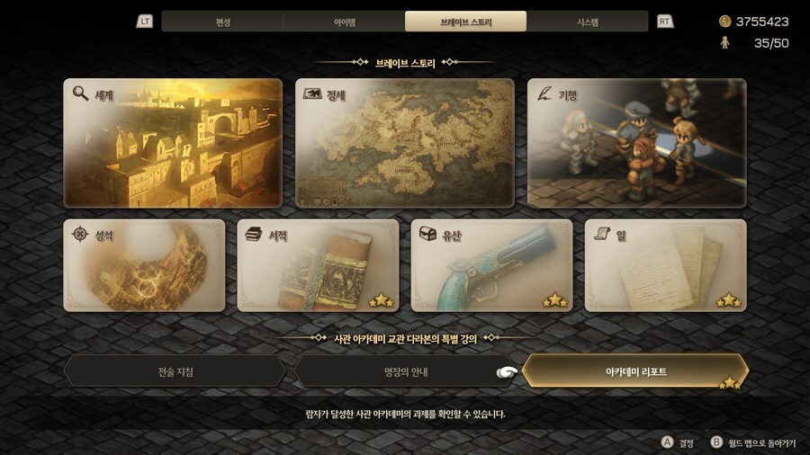 파이널 판타지 택틱스 이바리스 크로니클즈_200.jpg