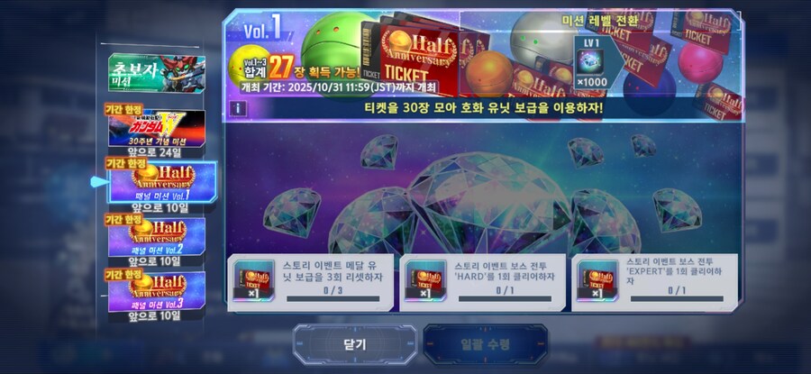 뉴비) 스토리이벤트 메달유닛 보급 3회리셋 어디있죠ㅠㅠ??_1.jpg