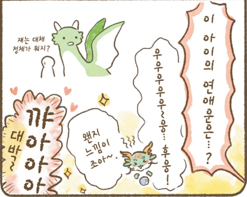 용기사) 여의보주를 그런 데에 쓰지 마!!!!_2.png
