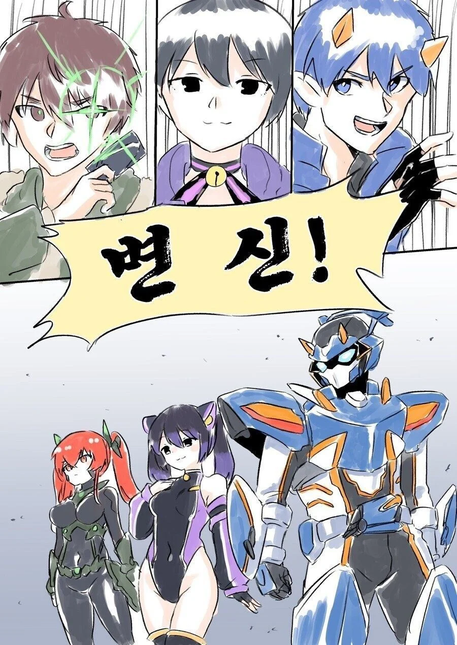 남자 히어로 셋이 변신하는 만화.manhwa_2.webp