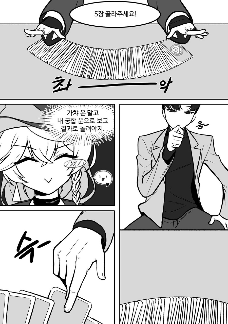 블루아카)에리가 브라끈 푸는 .manwha_2.jpg