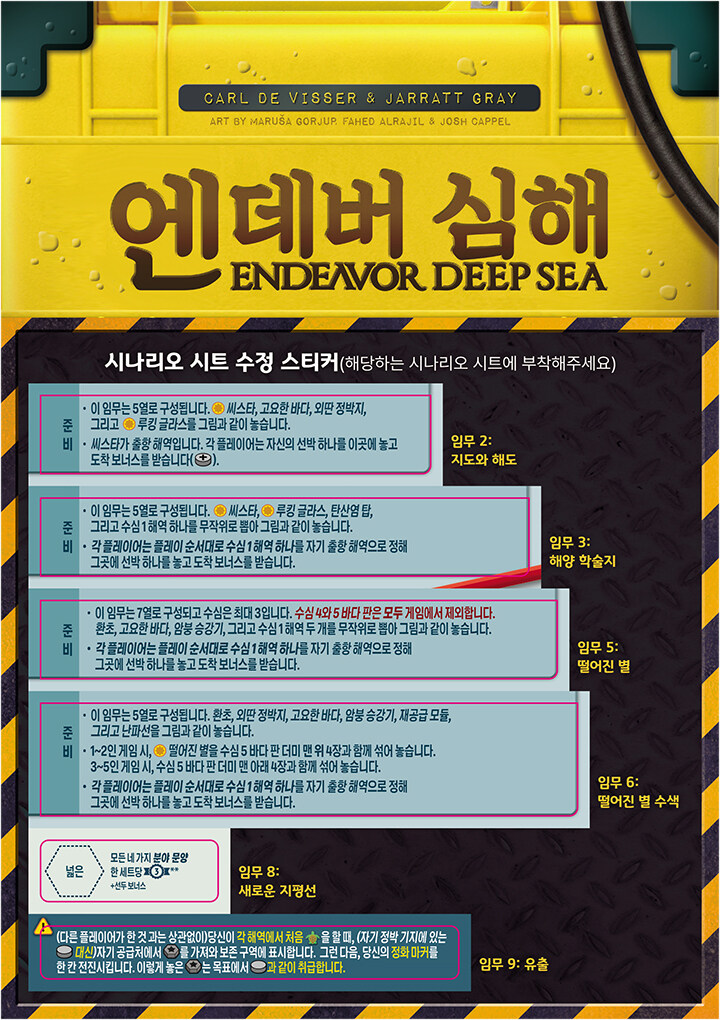 [하비] 엔데버 심해 판매 페이지 오픈 판매시작_2.jpg