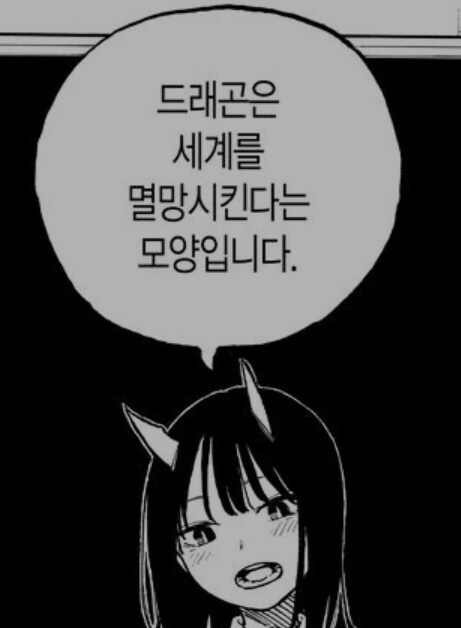 루리드래곤) "일상물인 척은 이제 끝이다."_1.jpg