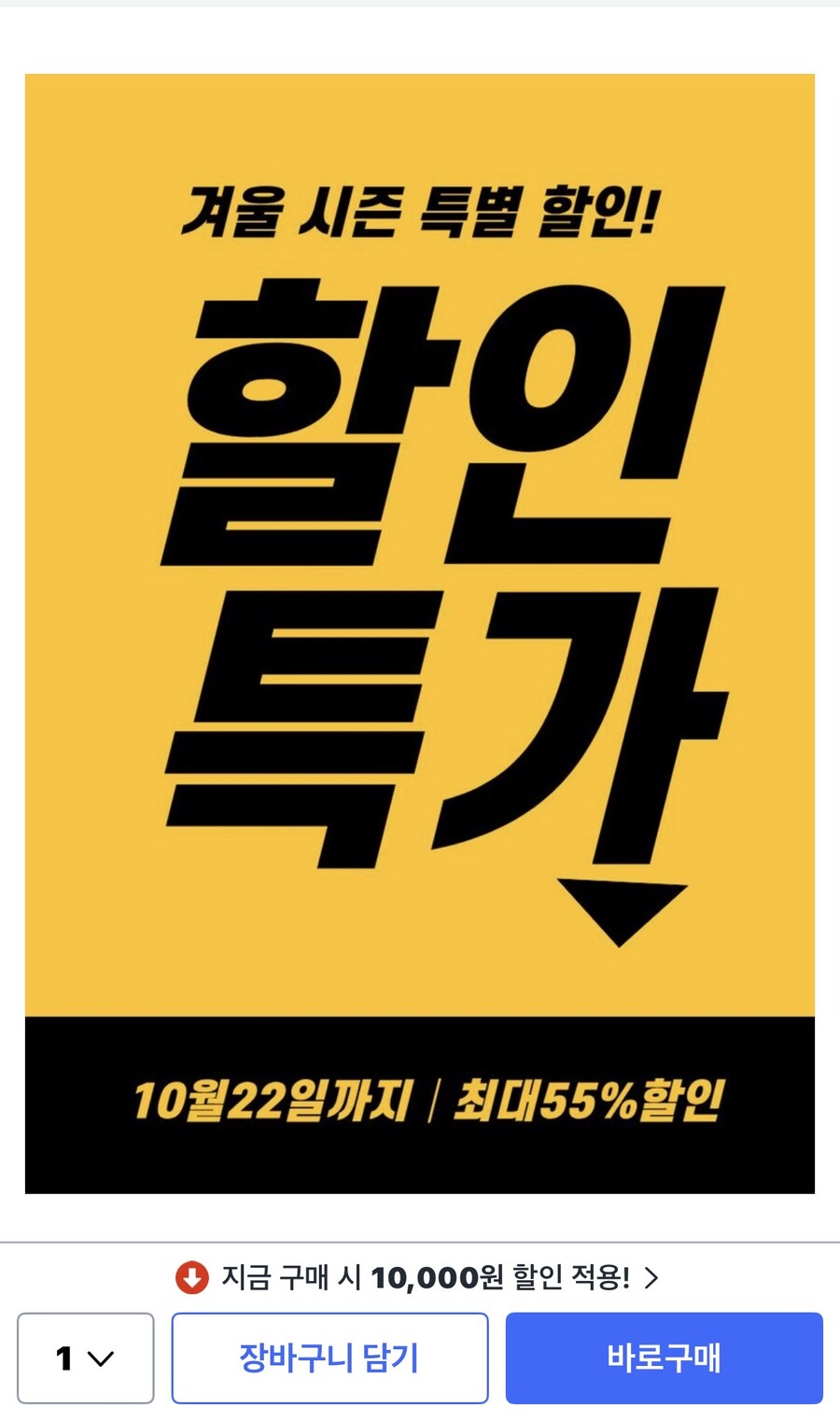 [쿠팡] 멜룸 PTC 욕실 온풍기 (49,000원/무료배송)_2.jpg