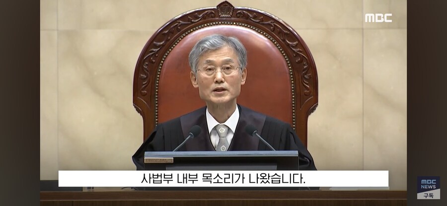 [MBC] "대법원장, 거취 결단하시라" '선별적 정의' 분노한 판사_5.jpg