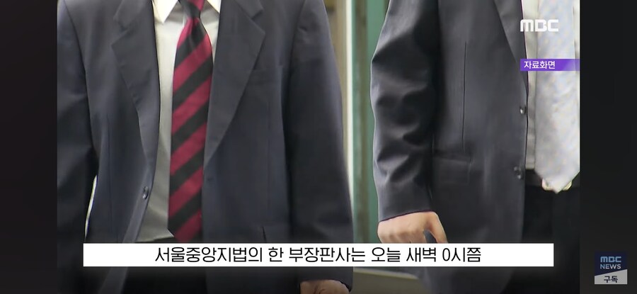 [MBC] "대법원장, 거취 결단하시라" '선별적 정의' 분노한 판사_6.jpg