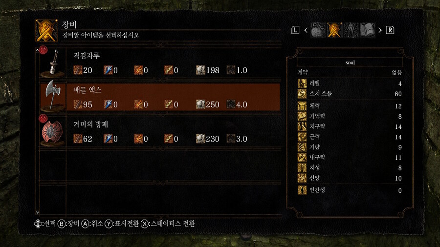 [NS]다크소울 리마스터 ( 스샷 압박)_62.jpg