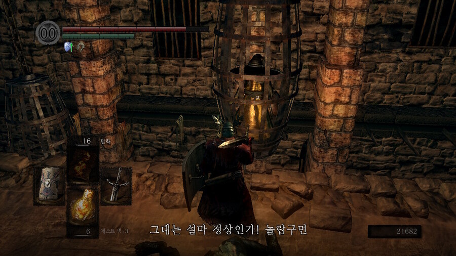 [NS]다크소울 리마스터 ( 스샷 압박)_188.jpg