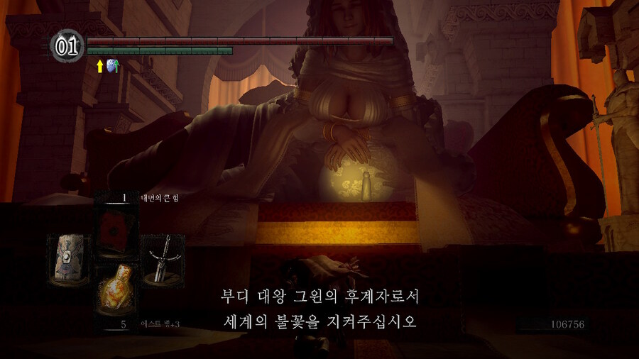 [NS]다크소울 리마스터 ( 스샷 압박)_262.jpg