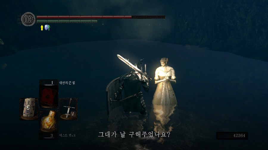 [NS]다크소울 리마스터 ( 스샷 압박)_285.jpg