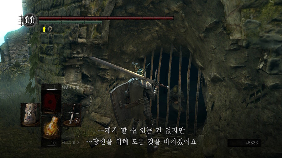 [NS]다크소울 리마스터 ( 스샷 압박)_308.jpg