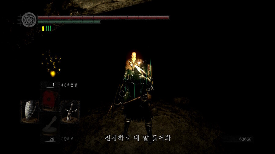 [NS]다크소울 리마스터 ( 스샷 압박)_353.jpg