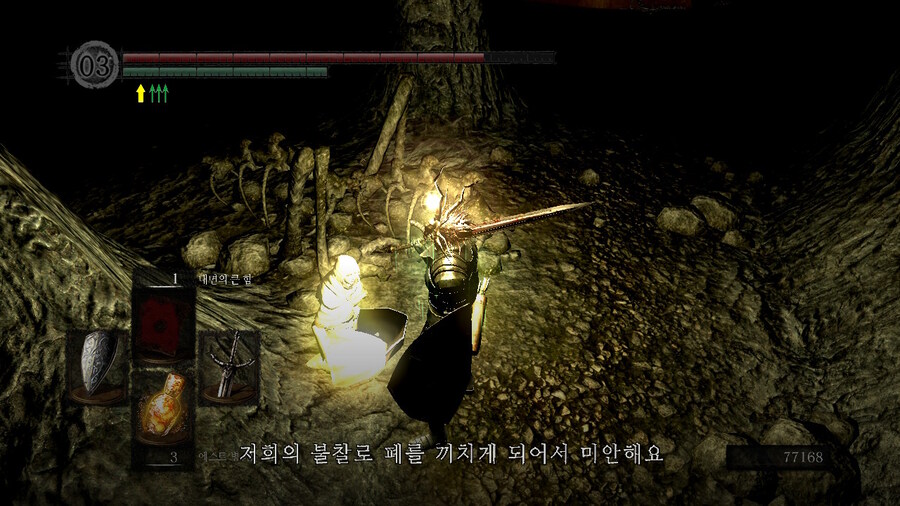 [NS]다크소울 리마스터 ( 스샷 압박)_371.jpg