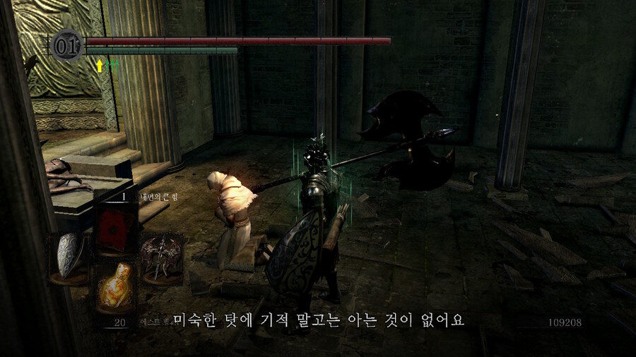 [NS]다크소울 리마스터 ( 스샷 압박)_398.jpg