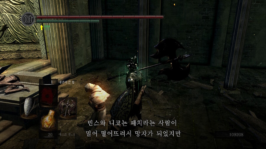 [NS]다크소울 리마스터 ( 스샷 압박)_399.jpg