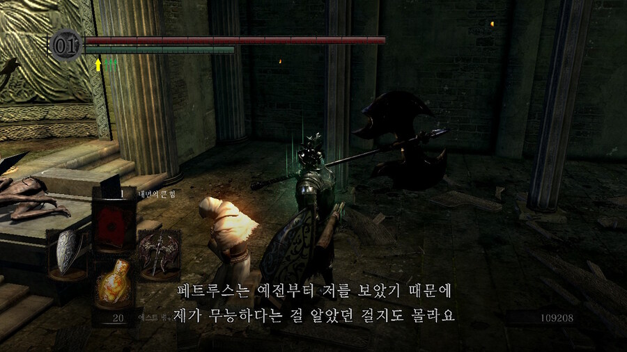 [NS]다크소울 리마스터 ( 스샷 압박)_403.jpg