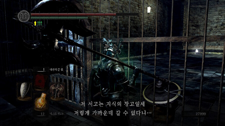 [NS]다크소울 리마스터 ( 스샷 압박)_409.jpg