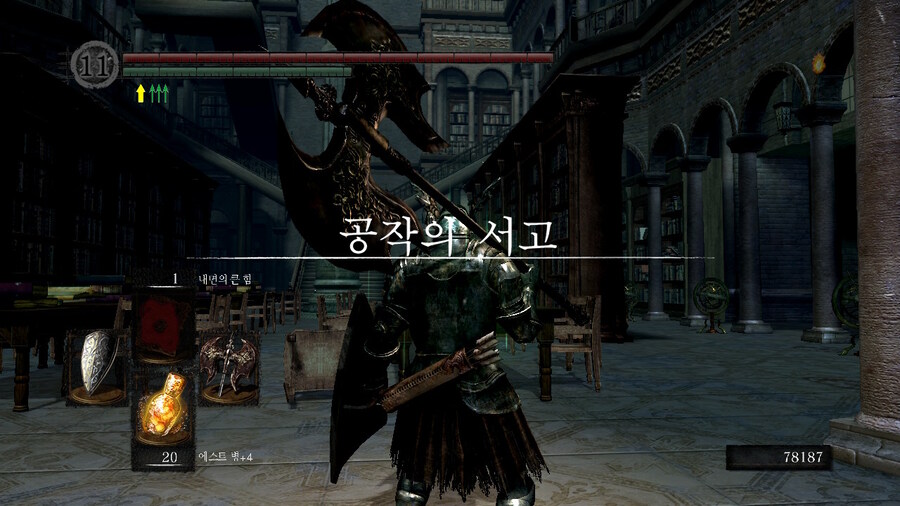 [NS]다크소울 리마스터 ( 스샷 압박)_413.jpg