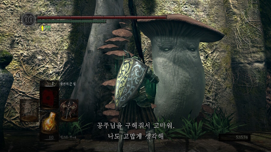 [NS]다크소울 리마스터 ( 스샷 압박)_473.jpg