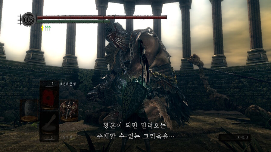 [NS]다크소울 리마스터 ( 스샷 압박)_492.jpg