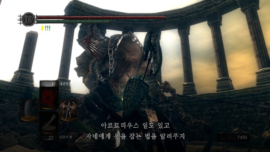 [NS]다크소울 리마스터 ( 스샷 압박)_494.jpg