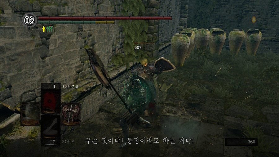 [NS]다크소울 리마스터 ( 스샷 압박)_538.jpg
