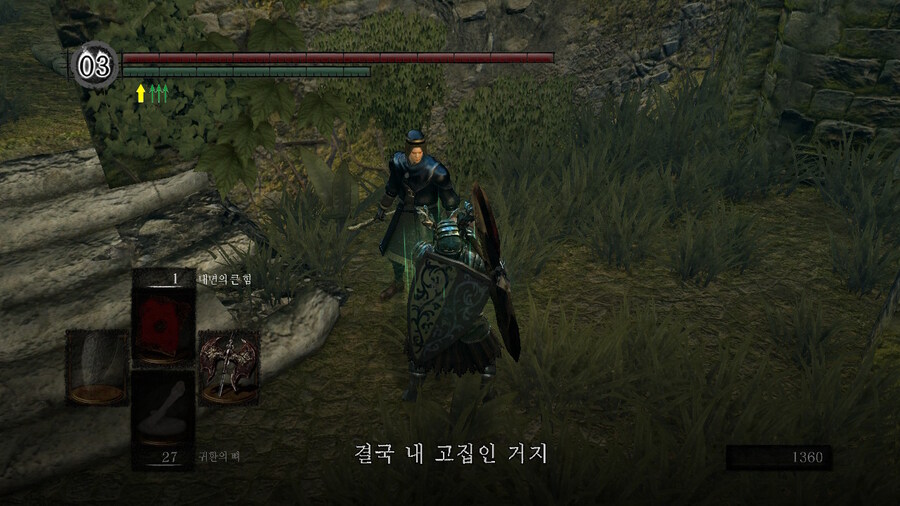 [NS]다크소울 리마스터 ( 스샷 압박)_542.jpg