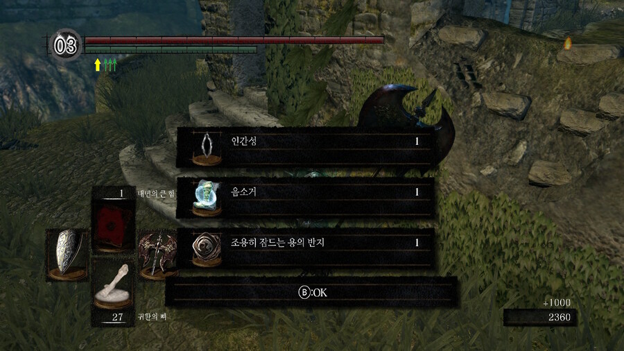 [NS]다크소울 리마스터 ( 스샷 압박)_544.jpg