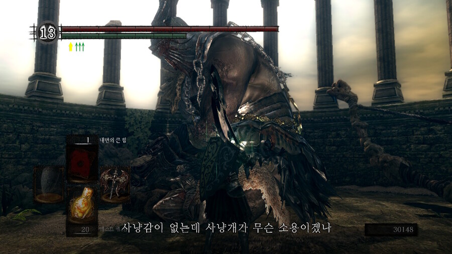 [NS]다크소울 리마스터 ( 스샷 압박)_558.jpg