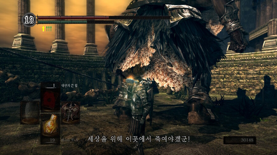 [NS]다크소울 리마스터 ( 스샷 압박)_569.jpg