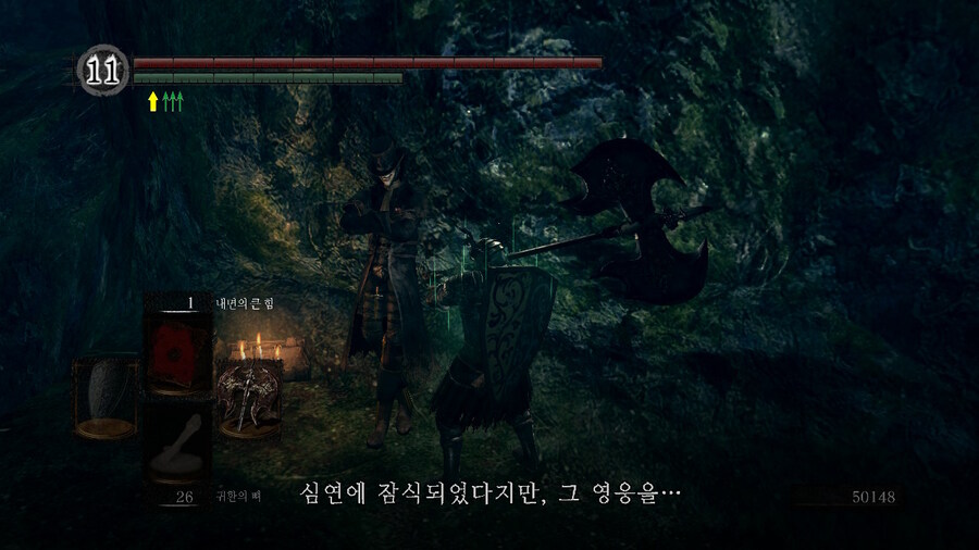 [NS]다크소울 리마스터 ( 스샷 압박)_575.jpg