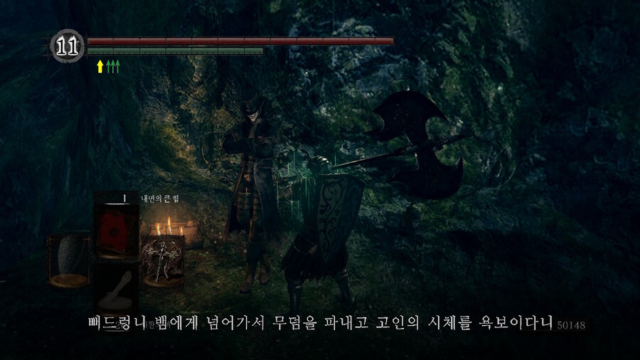 [NS]다크소울 리마스터 ( 스샷 압박)_581.jpg