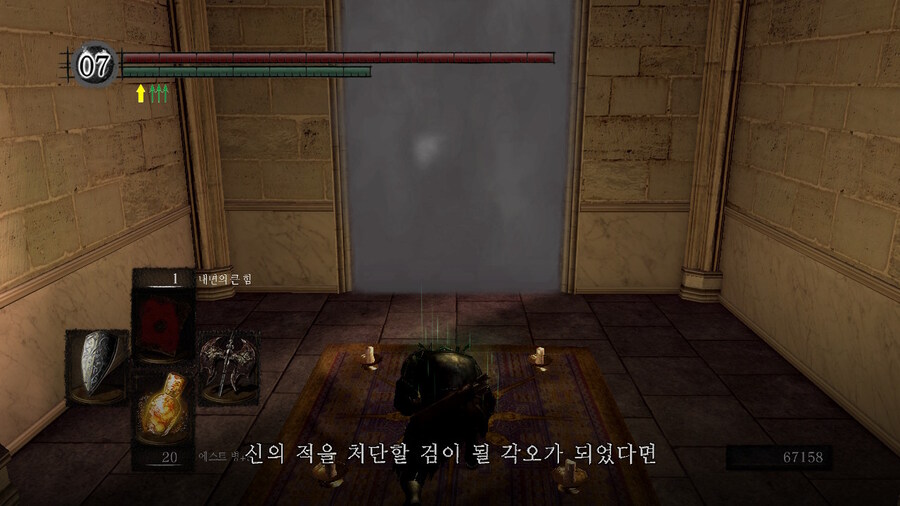 [NS]다크소울 리마스터 ( 스샷 압박)_602.jpg