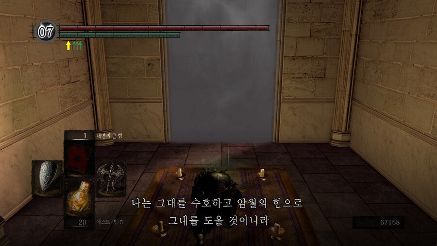 [NS]다크소울 리마스터 ( 스샷 압박)_603.jpg