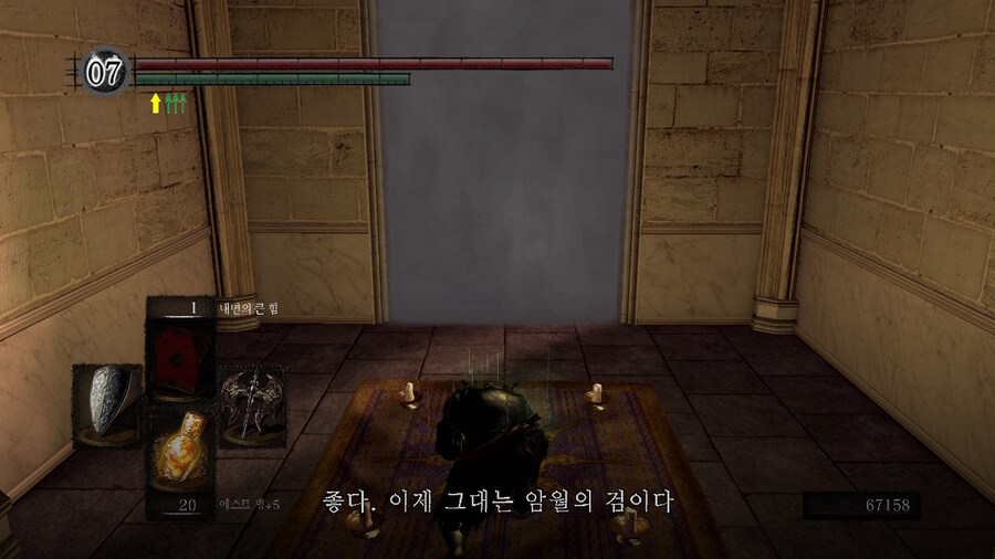 [NS]다크소울 리마스터 ( 스샷 압박)_606.jpg