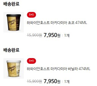 하와이안 호스트 아이스크림_4.jpg