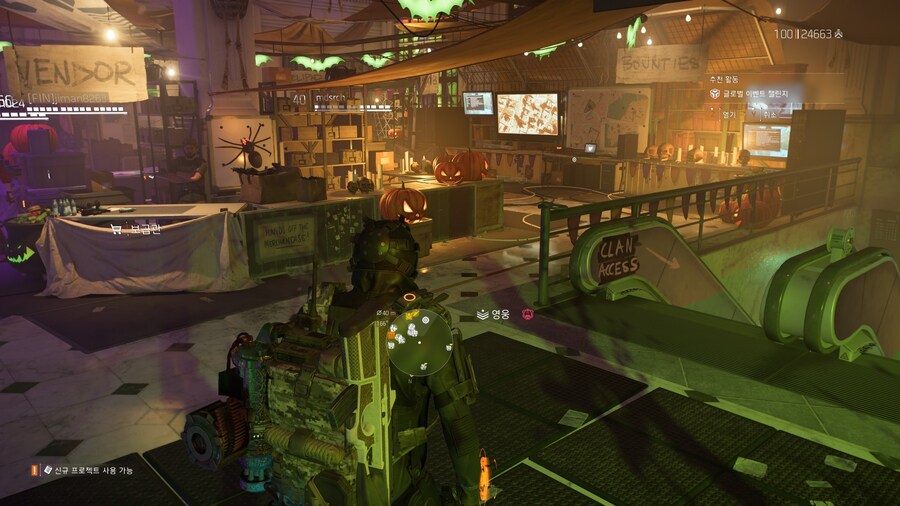 지금 디비전 들어가면 보이는 화면_9.jpg