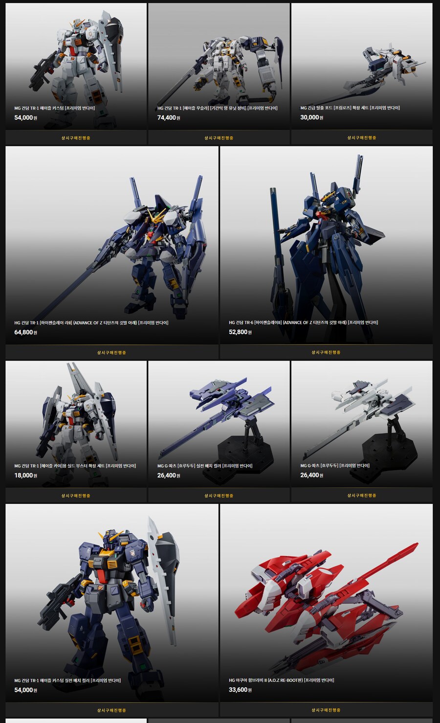 반남코몰)프리미엄 반다이 Advance Of Zeta 계열 상시구매진행중_1.png