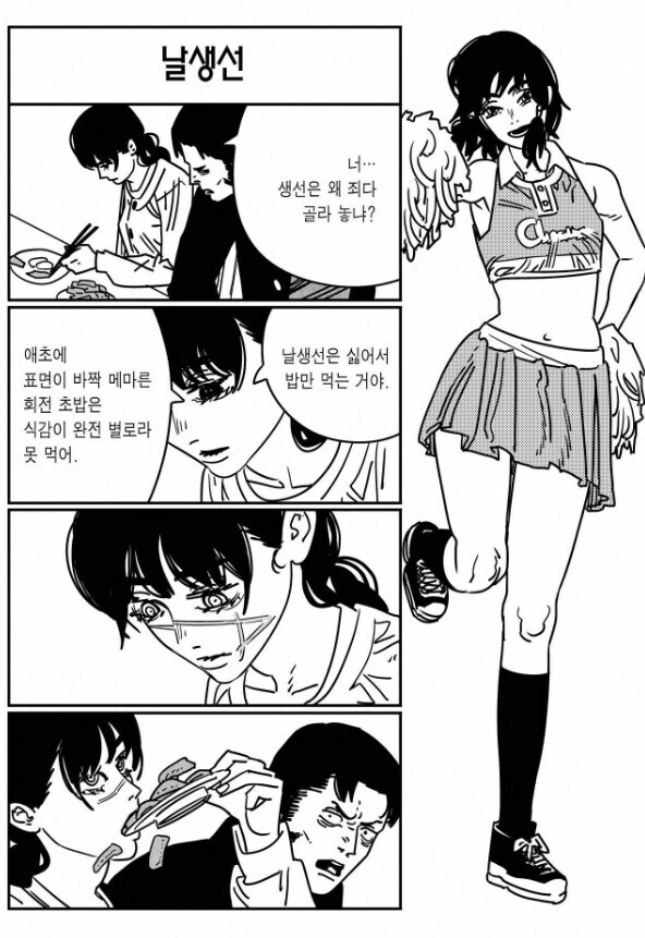 체인소맨, 2부) 요루 아사가 개잘만든 캐인 이유_1.jpg
