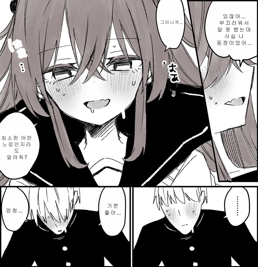 TS)의외로 꼴리는 시츄_1.webp