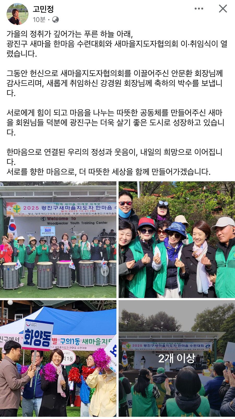 고민정) 가을의 정취가 깊어가는 푸른 하늘 아래_1.jpg