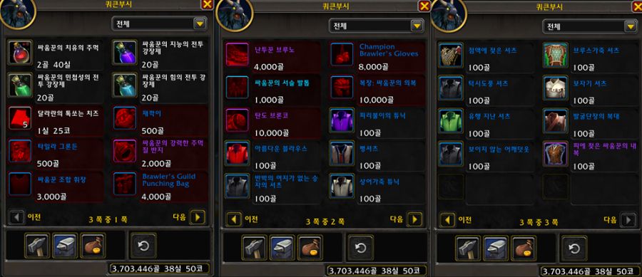 와우 11.2.7 싸움꾼 조합 신규 보상 - 업적, 탈것, 하우징 장식 등_4.png